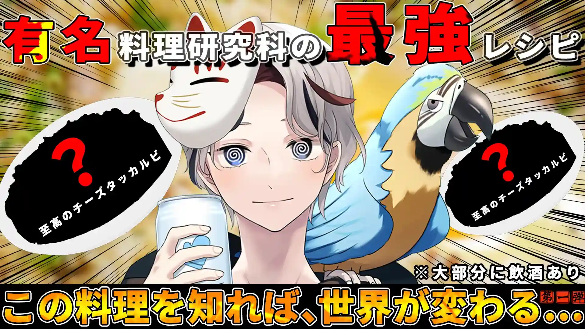Vtuber向け配信サムネイル