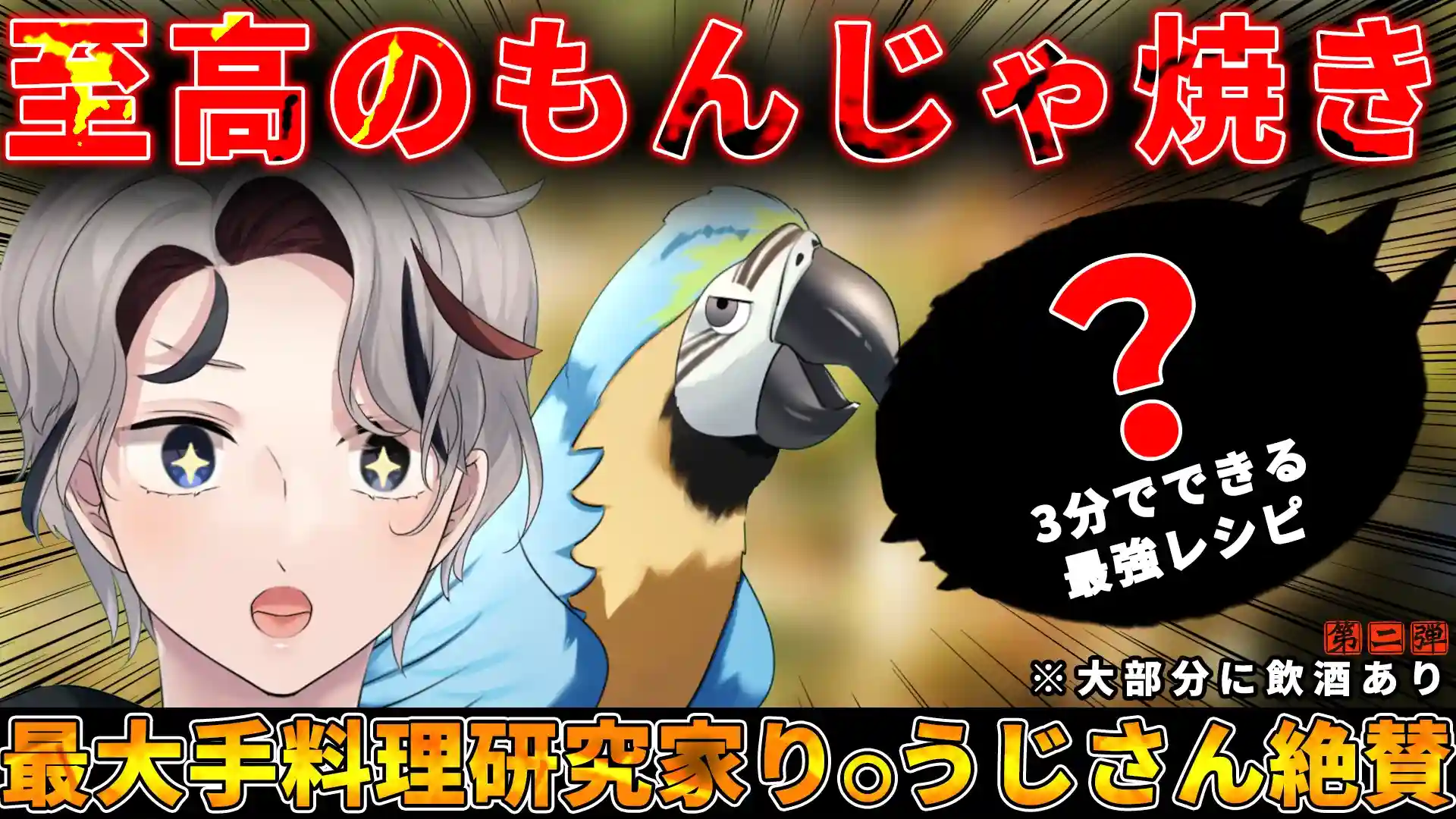 Vtuber向け動画サムネイル