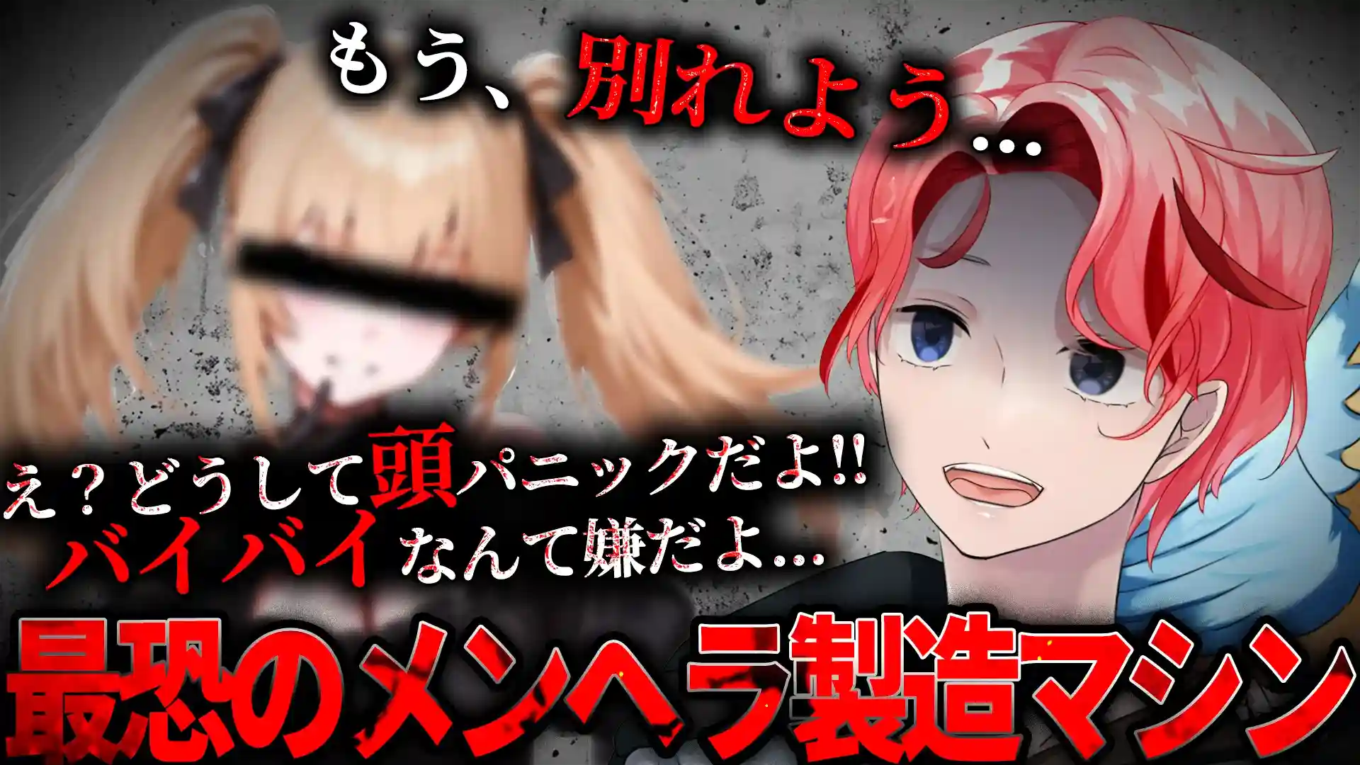 Vtuber向けダーク系サムネイル