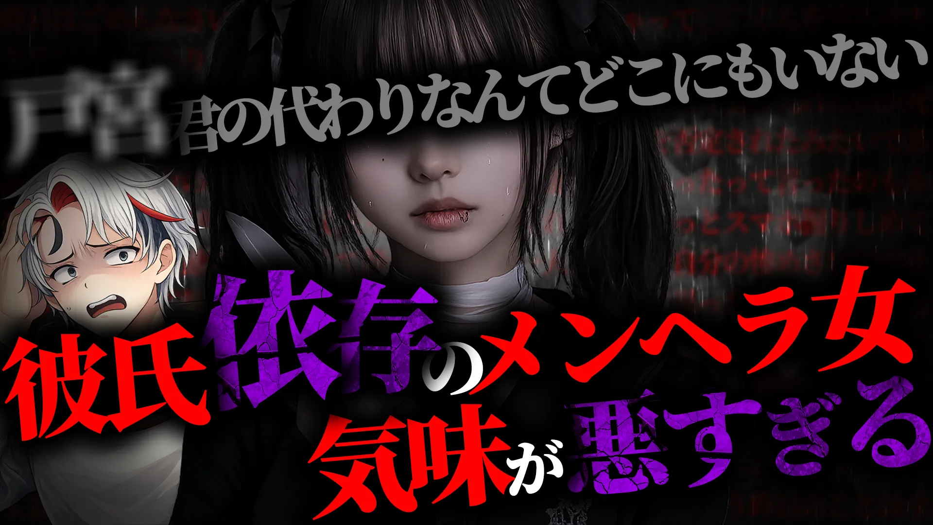 ダーク系サムネイル制作実績